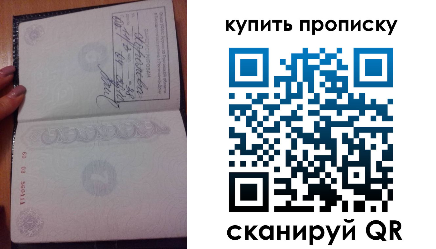 прописка законно в Вятских Полянах