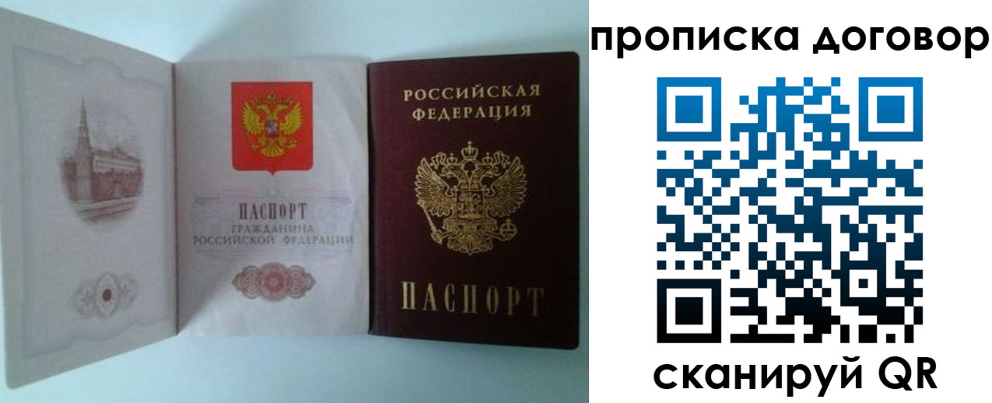 временная регистрация купить в Вятских Полянах