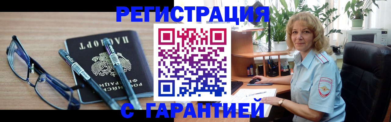 прописка штамп в Вятских Полянах