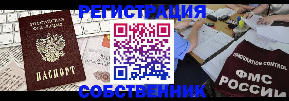 временная регистрация для всех в Вятских Полянах