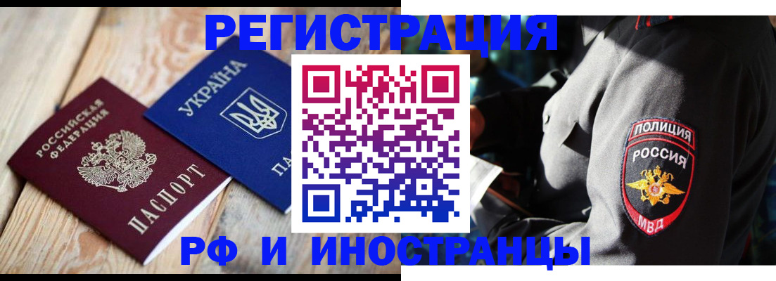 прописка для работы в Вятских Полянах