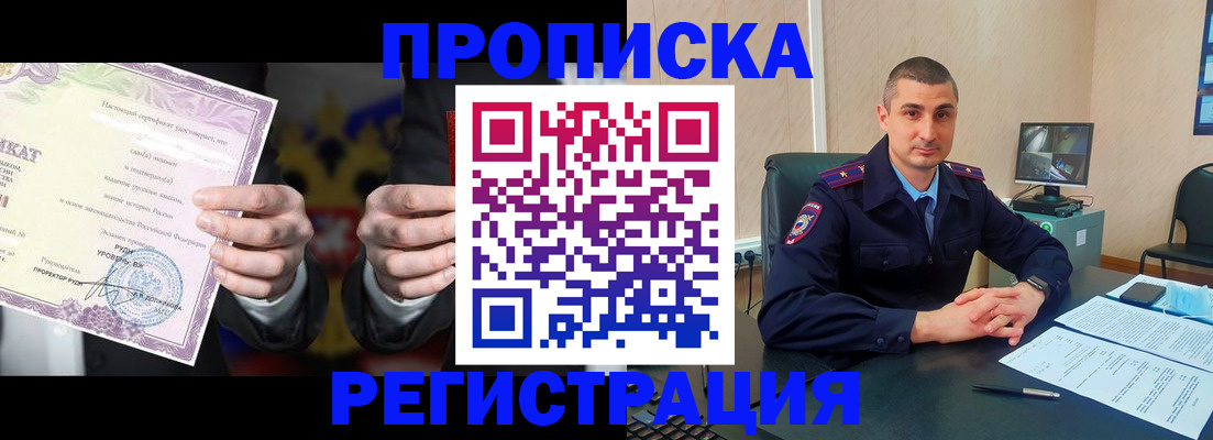временная регистрация для школы в Вятских Полянах