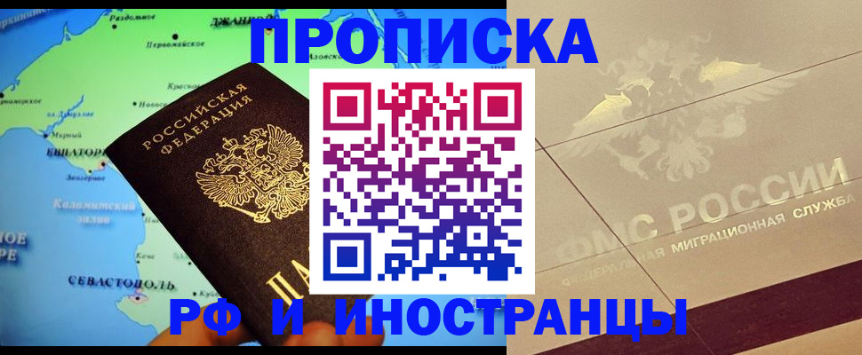 прописка в квартире в Вятских Полянах