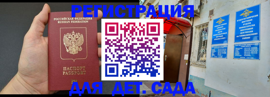 временная прописка в Вятских Полянах