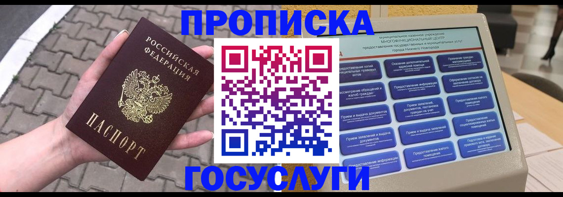 прописка от собственника в Вятских Полянах
